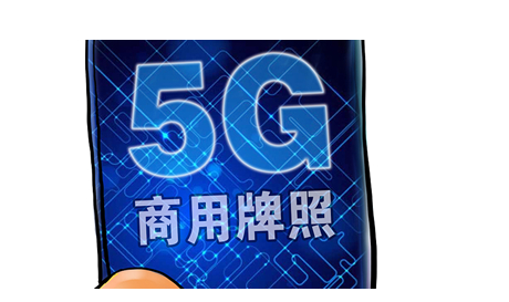 三大運營商公布首批5G城市名單，北京已建超4400座基站