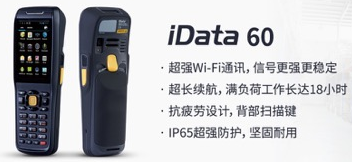 iData 60 助力大潤發(fā)優(yōu)化倉儲(chǔ)管理，實(shí)現(xiàn)倉庫管理效率最大化