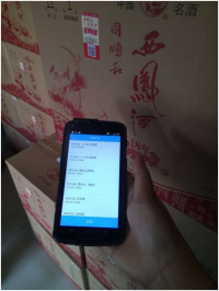 富立葉為千年國酒插上物聯(lián)網(wǎng)翅膀產(chǎn)品防偽、溯源解決方案。