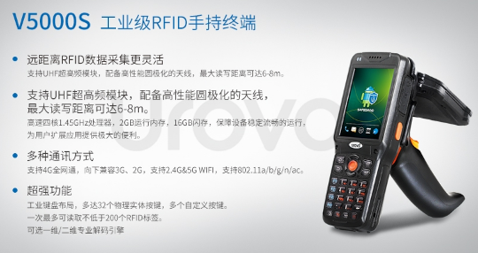優(yōu)博訊資產(chǎn)管理PDA，輕松打造智慧校園