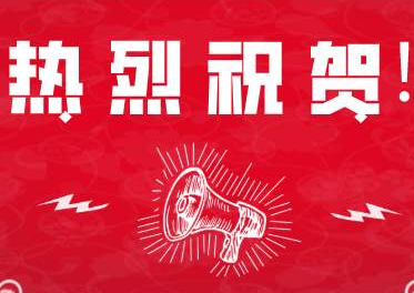 喜訊！！熱烈祝賀廣州艾韋迅獲得“高新技術企業(yè)”證書