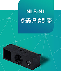 怎樣將硬解碼產品做得像軟解碼產品一樣??？新大陸NLS-N1來了！