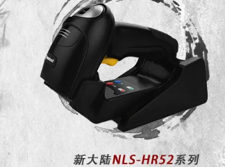 新大陸NLS-HR52系列商用旗艦掃碼槍，為你打造一支強(qiáng)大“軍隊(duì)”！