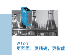 西克SICK案例分享|光電在手，檢測不愁！