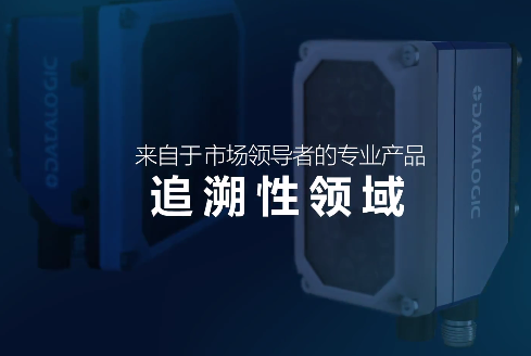 超凡卓越 | MATRIX 320以新的方式極大限度地提高可追溯性！