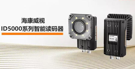 ?？低旾D5000系列智能讀碼器——機(jī)械變焦，工業(yè)讀碼新體驗(yàn)
