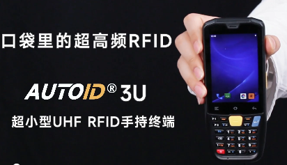 Seuic東集超高頻UHF RFID軟硬件一體化解決方案讓固定資產(chǎn)實(shí)現(xiàn)高效盤點(diǎn)！