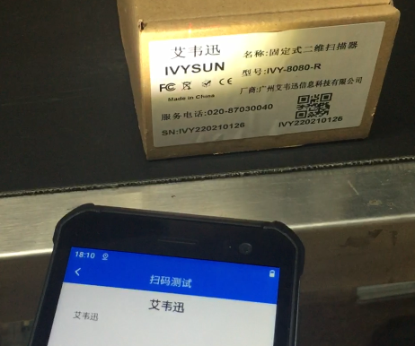 掃描設備行業(yè)OCR在線字符識別PDA漢字、數字、字母解決方案