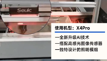 3C應(yīng)用|直擊「PCB裝載上料」環(huán)節(jié)讀碼追溯難題，東集X4Pro給出新選擇
