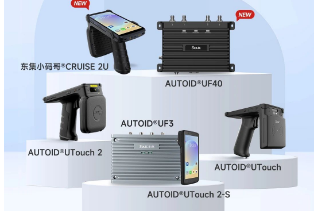 東集再添Gen2X技術(shù)應(yīng)用新標(biāo)桿！UTouch2系列搭載impinj Gen2X技術(shù)成功登陸萬豪集團旗下三家頂奢酒店