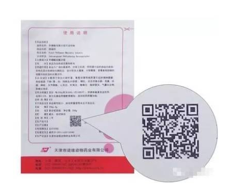 【解析】國(guó)家獸藥追溯系統(tǒng)與二維碼使用規(guī)則！