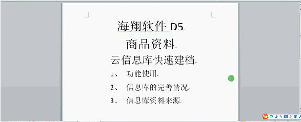 客戶案例&mdash;&mdash;文體行業(yè)（文具、體育、玩具、禮品）采用條碼軟件管理系統(tǒng)