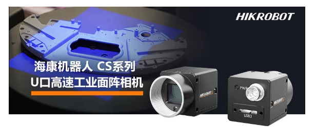 ?？礛V-CS028-10UM二代面陣相機(jī).png
