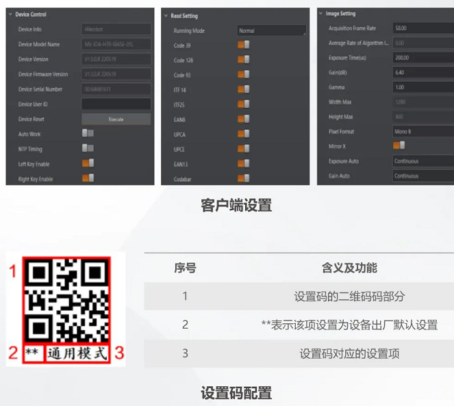 ?？礗DH7010B工業(yè)無(wú)線手持讀碼器設(shè)置.png