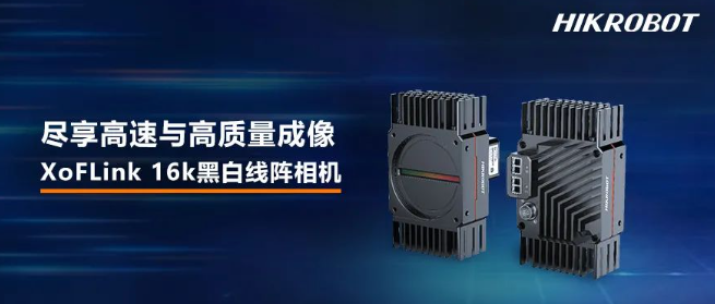  ?？礨oFLink 16k黑白線陣相機(jī).png