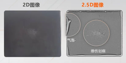 覆膜電池表面劃痕、氣泡、凹凸等缺陷.png