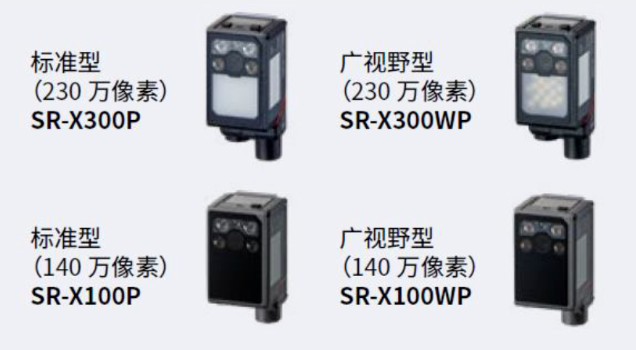 基恩士SR-X300p，sr-x300WP，SR-X100P，SR-X100WP.png