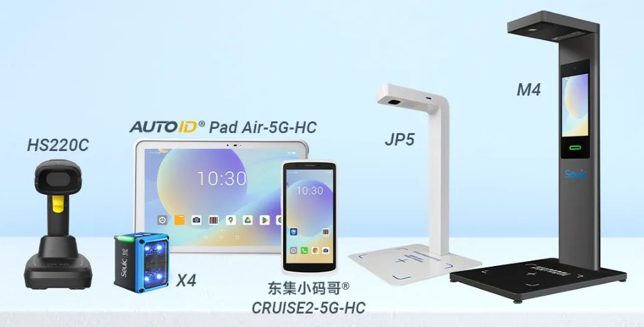 東集HS220c掃描槍，AUTOIDPad Air-5G-HC,東集SEUIC X4工業(yè)視覺固定式讀碼器，東集CRUISE2-5G-HC,東集JP5，東集M4追溯碼采集終端.png