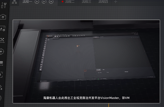  ?？礦M 算法平臺機(jī)器視覺軟件.png