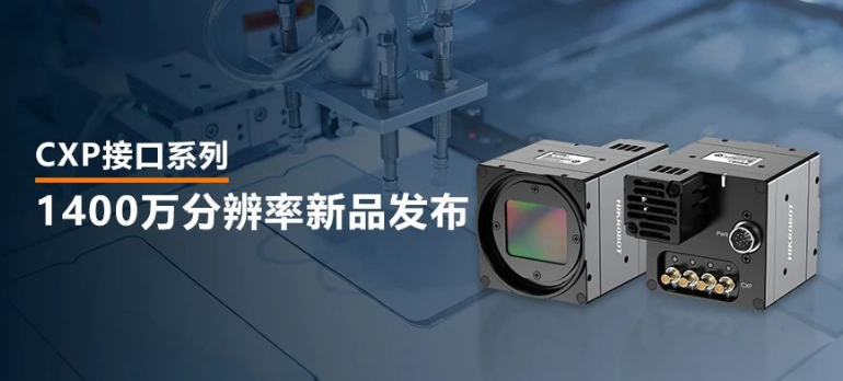 ?？?400萬像素CXP-12高速面陣工業(yè)相機.png