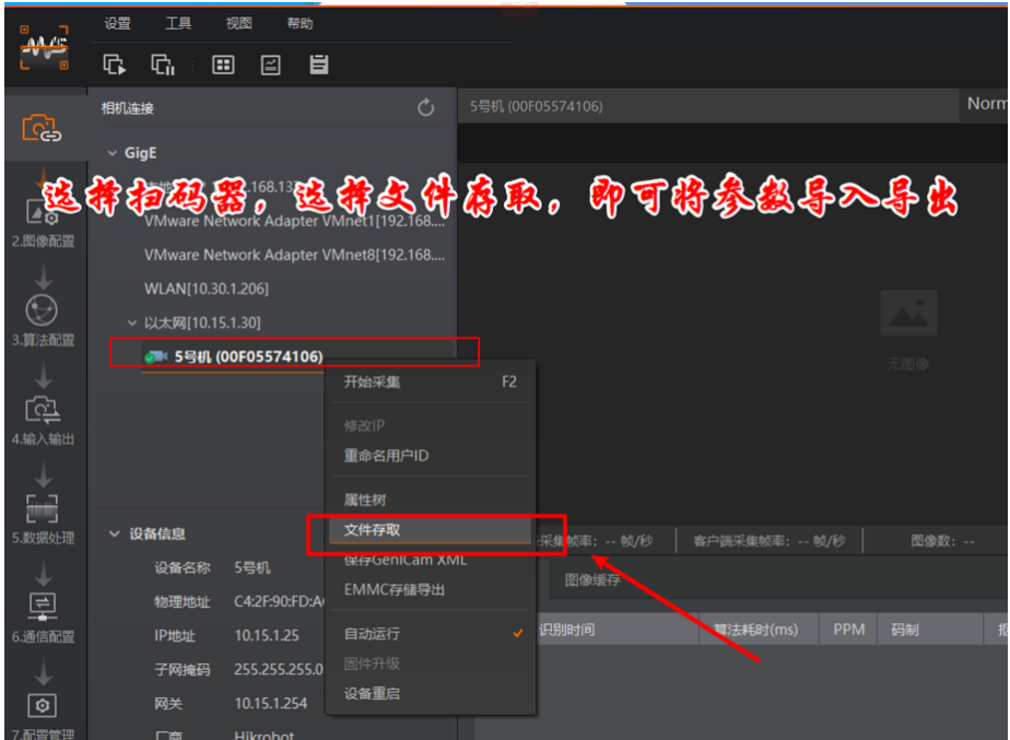?？抵悄茏x碼器參數(shù)配置.png